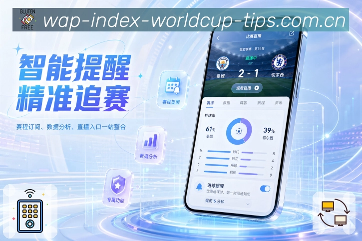 <strong> 世界杯买球网站</strong>重点比赛栏目预览